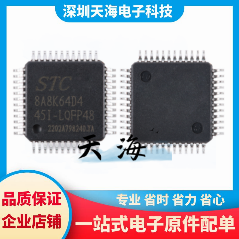 电子元器件一站式配单