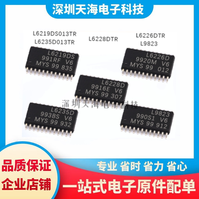 全新正原装 L6235D013TR L9823 L6219DS013TR L6226DTR L6228DTR