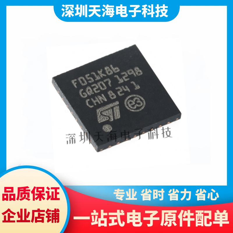 原装正品STM32F051K8U6 UFQFPN-32 ARM CortexM0 32位微控制器MCU