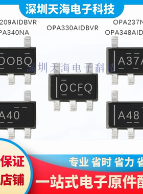 全新原装 OPA237NA OPA340NA OPA348/OPA330/OPA209AIDBVR 现货