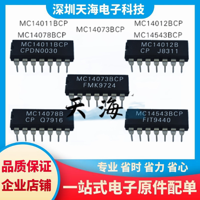 电子元器件一站式配单
