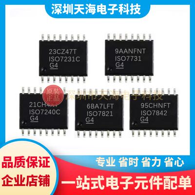 全新原装 ISO7731DWR ISO7240CDWR ISO7842/ISO7821DW ISO7231CDW