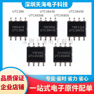 电子元器件一站式配单