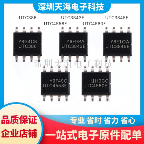 电子元器件一站式配单