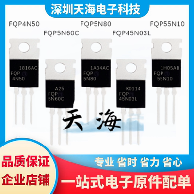 电子元器件一站式配单