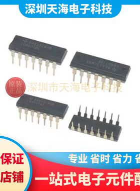 CD4071BE 全新原装 HEF4071BP DIP-14 逻辑芯片 四2输入端或门