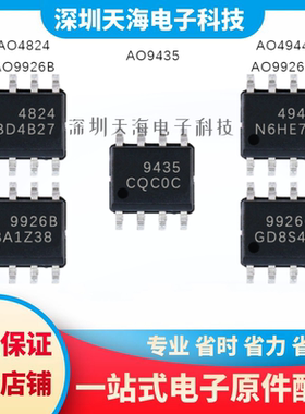 全新原装 AO4824 AO4944 AO9926B AO9435 AO9926C 现货一站式配单