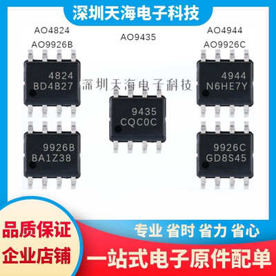 电子元器件一站式配单