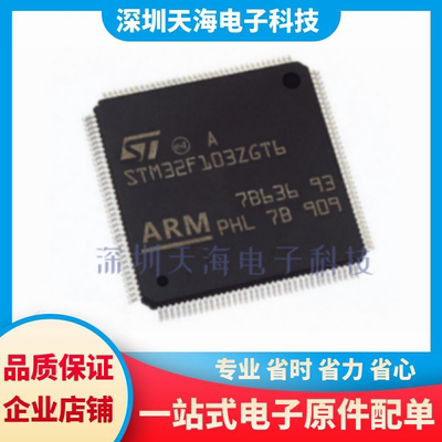 STM32F103ZGT6 封装LQFP144 ST微控制器芯片IC mcu单片机原装现货