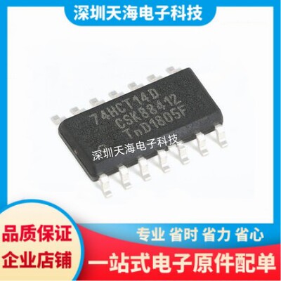 5只全新74HCT14D SN74HCT14DR SOP14 反相施密特触发器 逻辑芯片