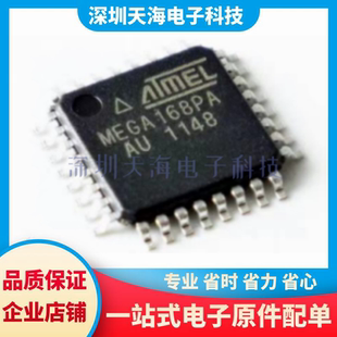 正品 原装 ATMEGA168PA 16K闪存AVR现货配单 LQFP48 8位微控制器