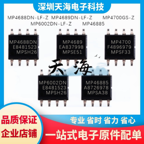 电子元器件一站式配单