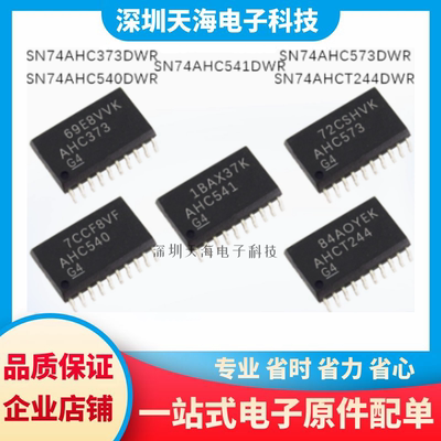 SN74AHC373/SN74AHC540/SN74AHCT244/SN74AHC573/SN74AHC541DWR