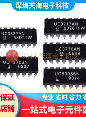 全新原装 UC3706N UC3770AN UC3527AN UC3717AN UC80956N DIP16
