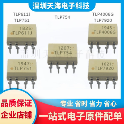 电子元器件一站式配单