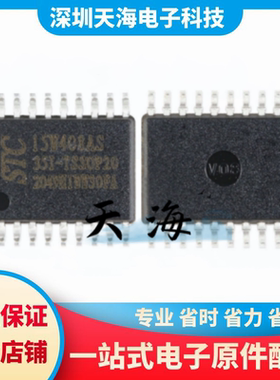 原装正品 STC15W408AS-35I-SOP28 单片机 集成电路IC 芯片