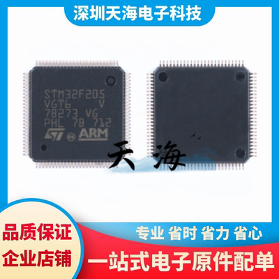 电子元器件一站式配单