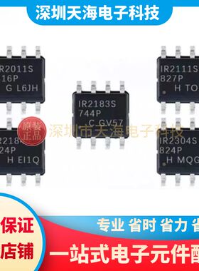 全新原装 IR2304STRPBF IR2111/IR2183/IR2184S/IR2011STRPBF