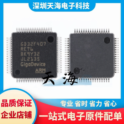 电子元器件一站式配单