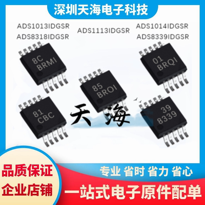 电子元器件一站式配单