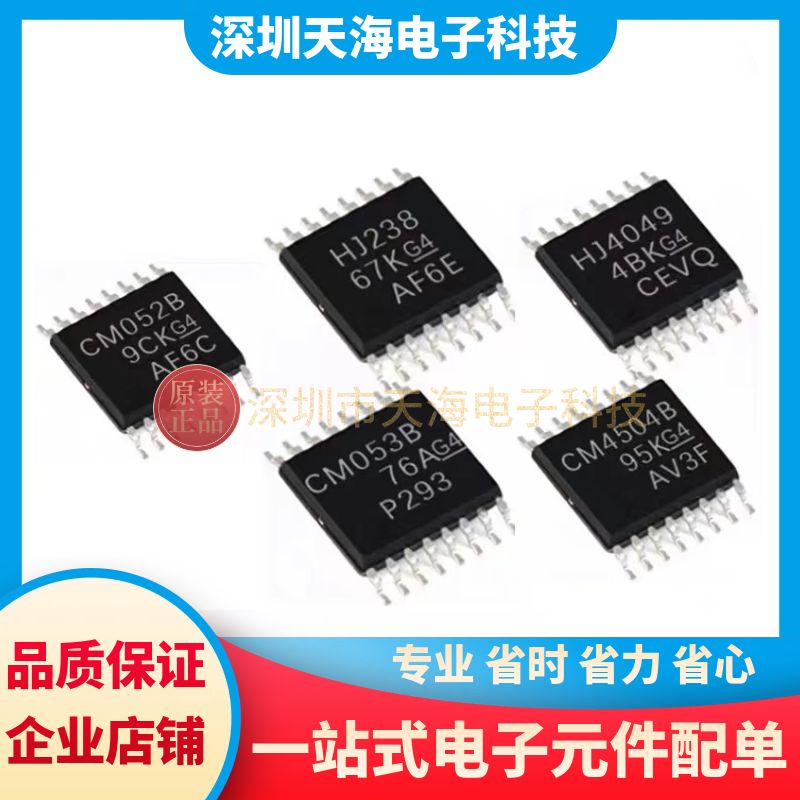 全新原装 CD4504/CD4053/CD4052BPWR CD74HC4049PWR CD74HC238PWR