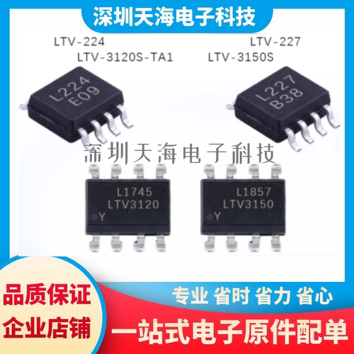 全新原装 LTV-227 LTV-224 LTV-3150S LTV-3120S-TA1 一站式配单