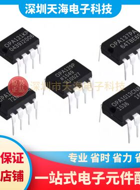全新原装 OPA124PA OPA121KP OPA1013CN8 OPA129P OPA137PA DIP8