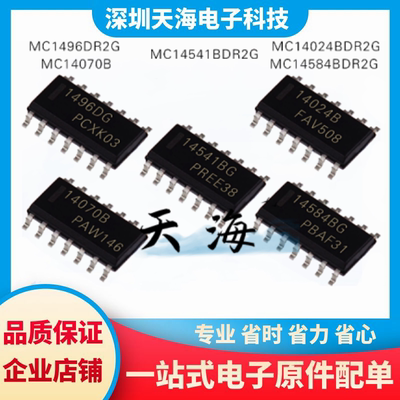 电子元器件一站式配单