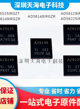全新原装 ADS5525/ADS6129/ADS6225IRGZT ADS6148/ADS6149IRGZR