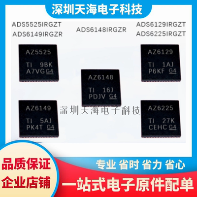 全新原装 ADS5525/ADS6129/ADS6225IRGZT ADS6148/ADS6149IRGZR