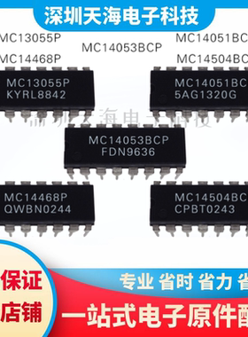 全新原装 MC14053BCP MC14504BCP MC14051BCP MC14468P MC13055P