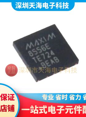 直拍 MAX8556ETE+T 丝印 8556E 电压LDO稳压器 QFN-16 全新原装