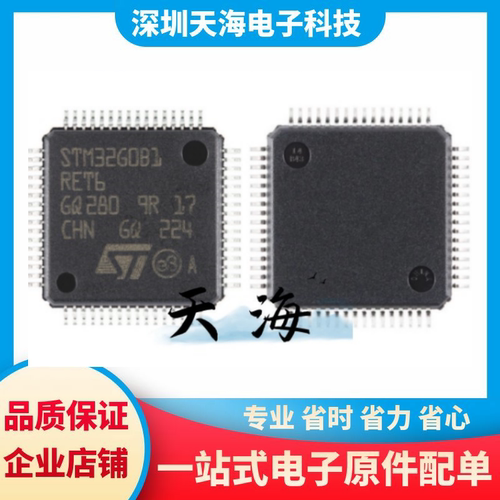 原装 STM32G0B1RET6 LQFP-64 ARM Cortex-M0+ 32位微控制器-MCU