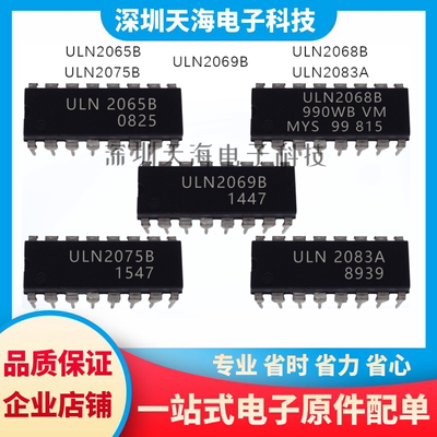 电子元器件一站式配单