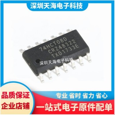 全新原装进口 74HCT08 74HCT08D SN74HCT08DR 贴片SOP14 逻辑芯片