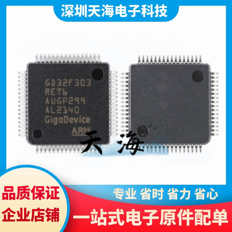 电子元器件一站式配单