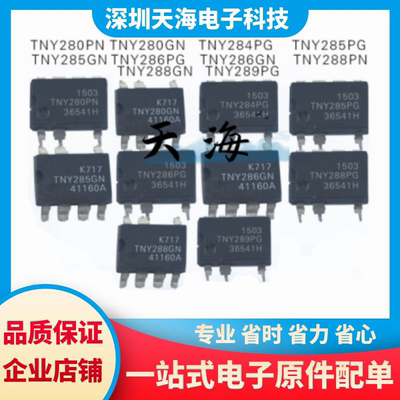 电子元器件一站式配单