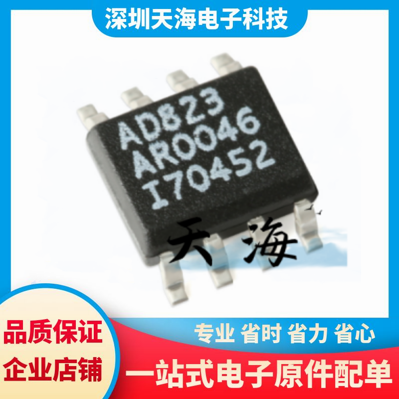 电子元器件一站式配单