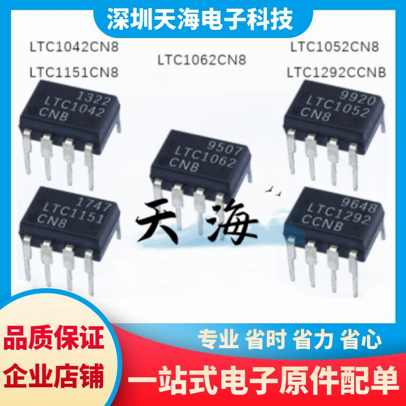 电子元器件一站式配单