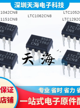 全新原装 LTC1052/LTC1151CN8 LTC1292CCNB LTC1042/LTC1062CN8