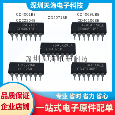 电子元器件一站式配单