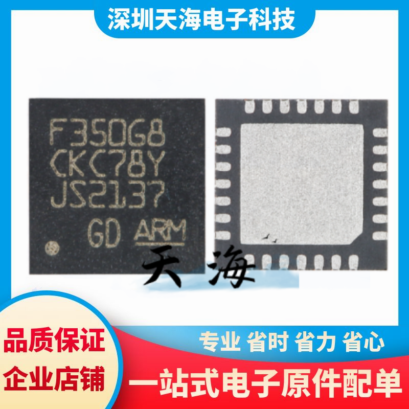 电子元器件一站式配单