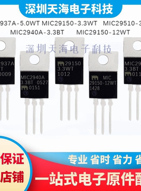 MIC29150-3.3/2937A-5.0/MIC29150-12WT MIC2940A/MIC29510-3.3BT
