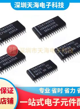 全新原装 TDA7404D TDA7313D TDA7442D TDA7439DS TDA7440D 现货