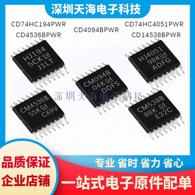 电子元器件一站式配单