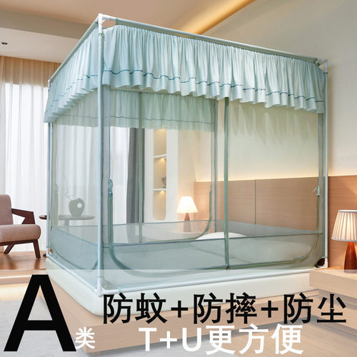 2025新款浪漫唯美蚊帐TU型三开门宝宝防摔床笠防蚊一米八15易