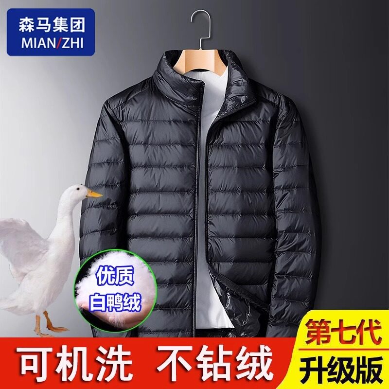 SEMIR GROUP 다운 재킷 남성 봄 가을 화이트 오리 다운 경량 휴대 가능 플러스 사이즈 겨울 따뜻한 캐주얼 재킷