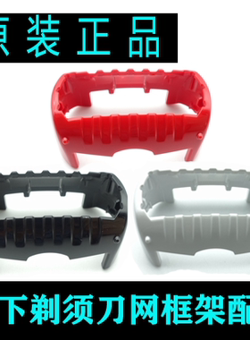 松下剃须刀网框ES-TSTFN ES-ST2Q ST2P ES-CST2Q 3Q刀网架刀框架