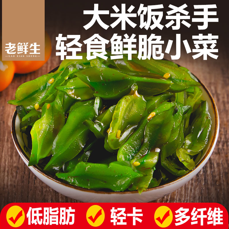 老鲜生香辣裙带菜梗片下饭菜