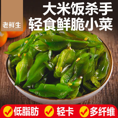 老鲜生香辣裙带菜梗片下饭菜